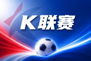 足彩vs彩经直播_足彩vs彩经比赛回放_足彩vs彩经精彩集锦回放